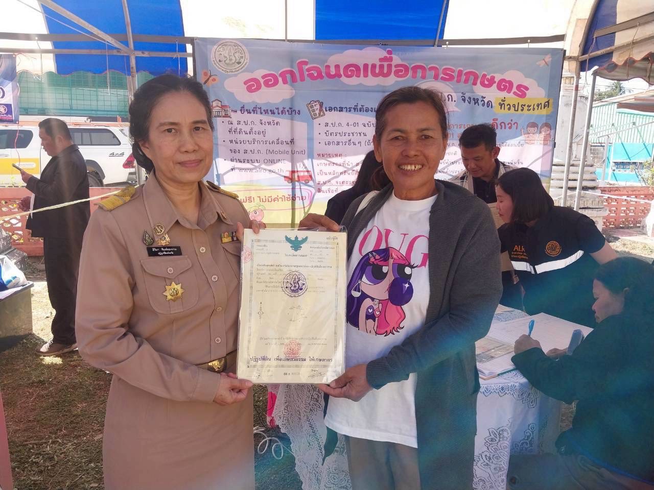 title - ส.ป.ก.พิษณุโลก ออกพื้นที่ศูนย์บริการประชาชนเคลื่อนที่ (Mobile Unit) ครั้งที่ 2